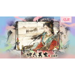 Four Beauties(WangZhaojun) Oyun Kartları